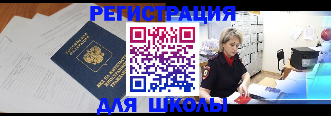 прописка штамп в Лысьве