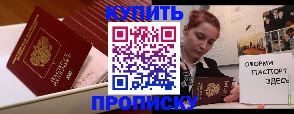 прописка иностранных граждан в Лысьве