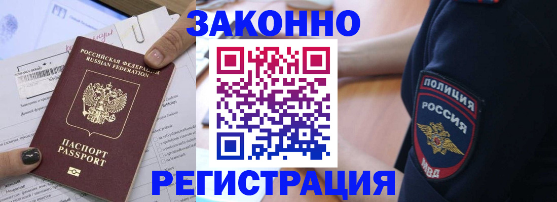 временная регистрация собственник в Лысьве