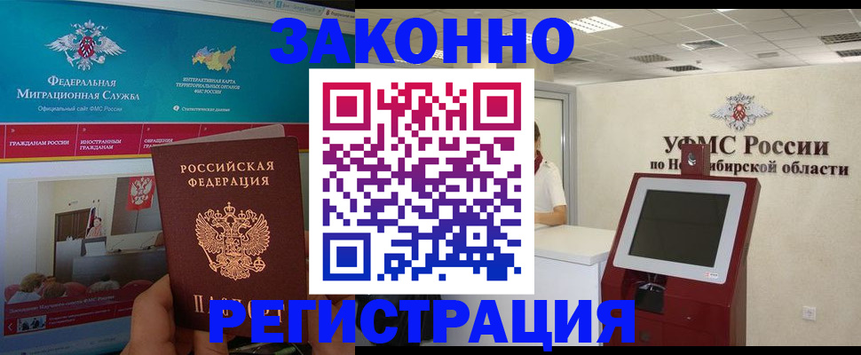 прописка штамп в Лысьве