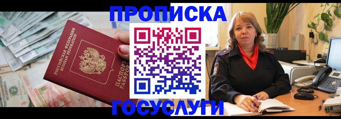 где прописаться в Лысьве